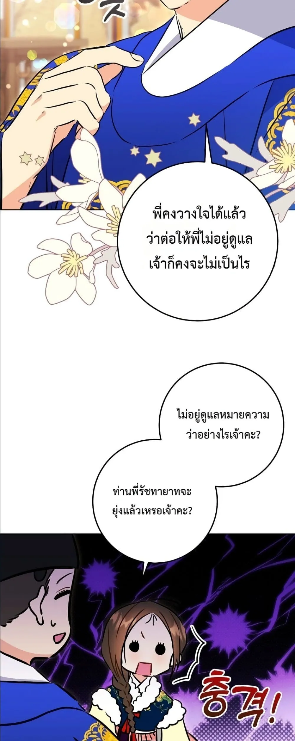 Manga-lc-com อ่านมังงะ อ่านการ์ตูน ออนไลน์ ฟรี The Princess’s Guide to a Perfect Life ตอนที่ 1 2 3 4 5 6 7 8 9 10 11 12 13 14 ฟรี ไม่มีโฆษณา Manga-lc - อ่าน มังงะ อ่าน การ์ตูน ออนไลน์ อ่านมังงะ ฟรี