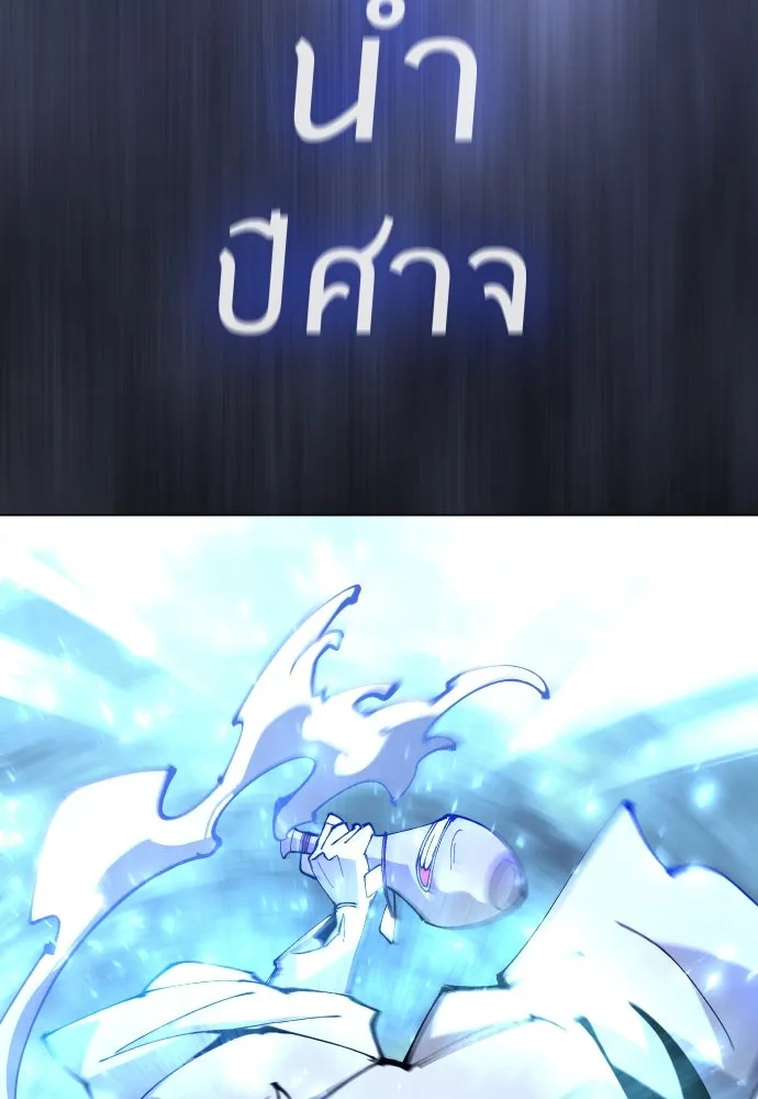 ยุคแห่งยอดมนุษย์ ตอนที่ 61 รูปที่ 176