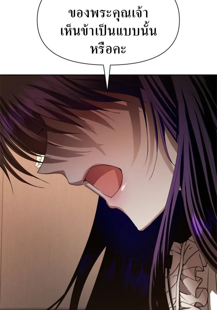 ชิงชีวิตพลิกลิขิตชะตา ตอนที่ 50. เห็นใครผ่านตัวข้า รูปที่ 131