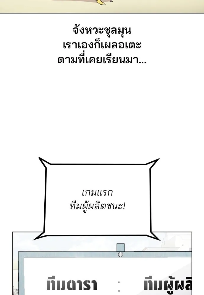 รักผิดแผน ตอนที่ 34 รูปที่ 65