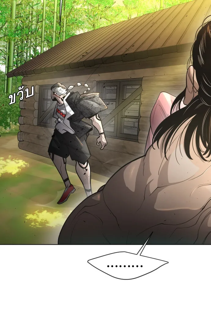 ยุคแห่งยอดมนุษย์ ตอนที่ 23 รูปที่ 59