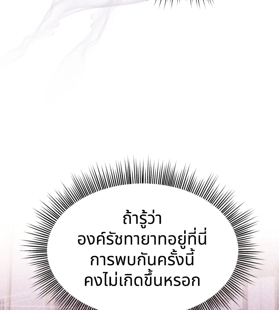 ทางหลุดพ้นของนักบุญลวง ตอนที่ 15 รูปที่ 38