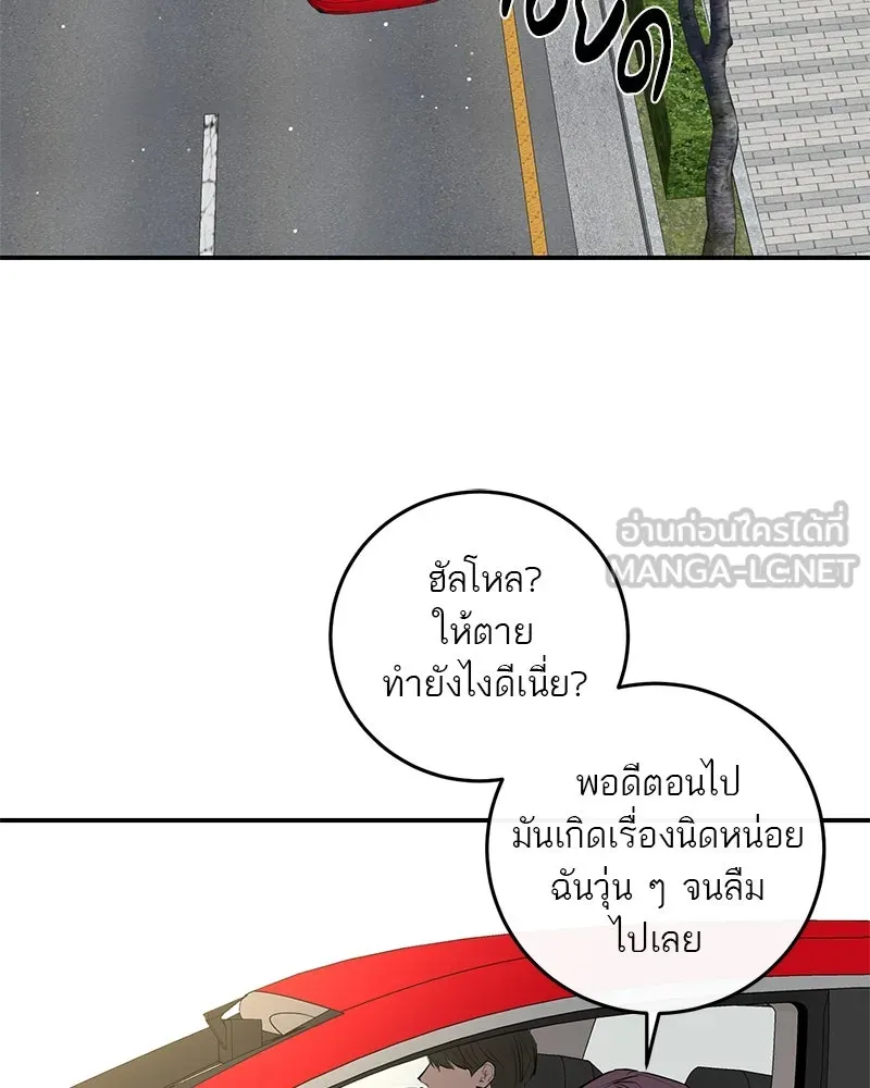 ตำนานเทพธิดาตกสวรรค์ ตอนที่ 52 รูปที่ 63