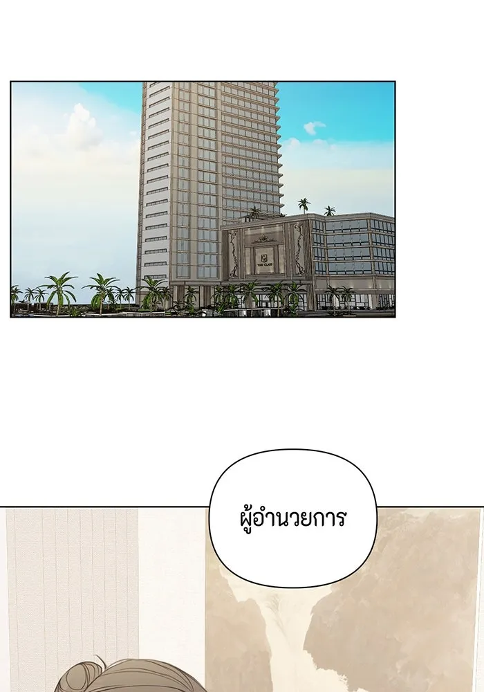 เพียงรุ่งอรุณ ตอนที่ 31 รูปที่ 97