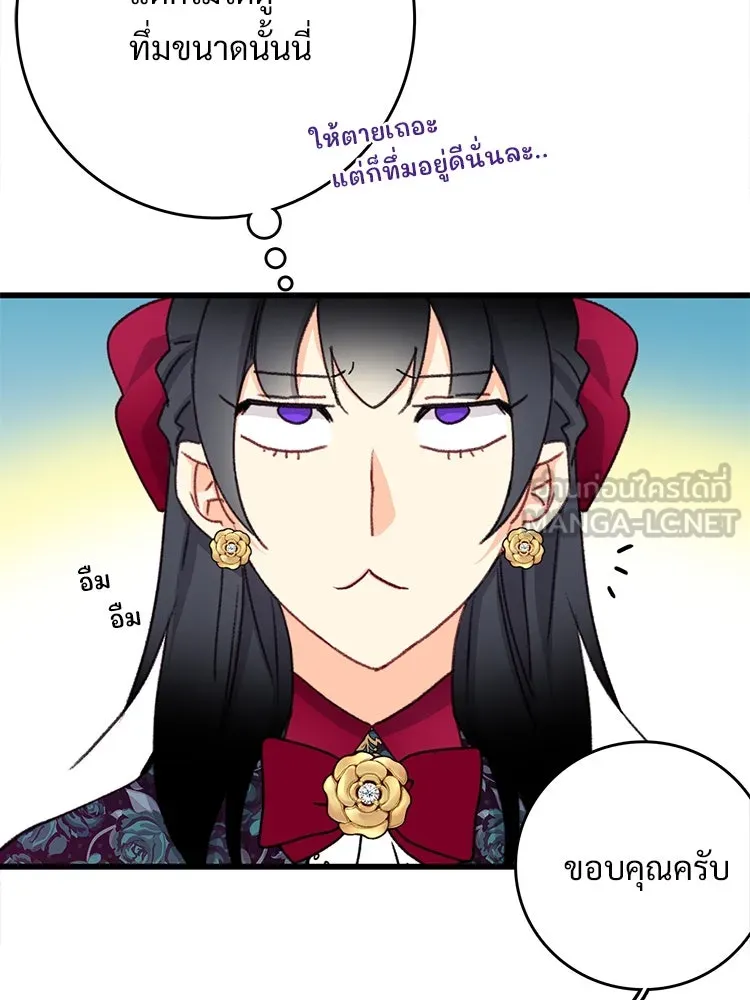 Bring the Love ตอนที่ 97 รูปที่ 36