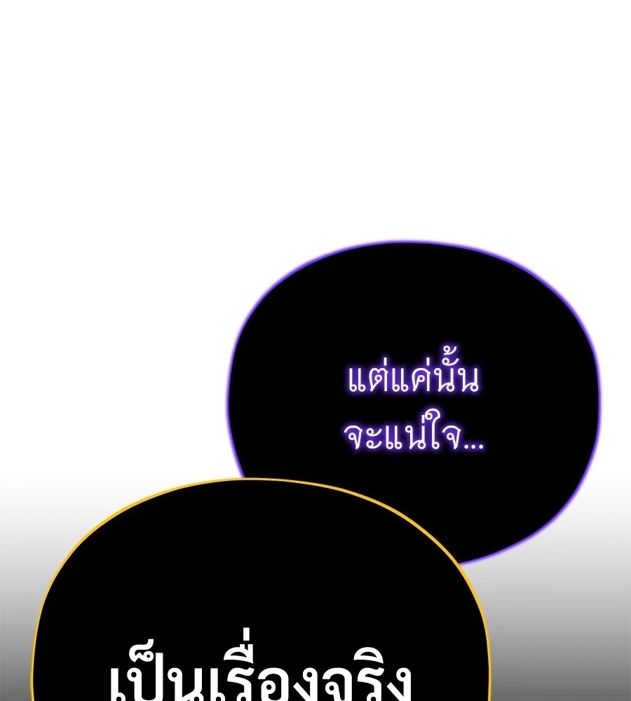 จอมเวทเกิดใหม่ในรอบ 66666 ปี ตอนที่ 152 รูปที่ 101