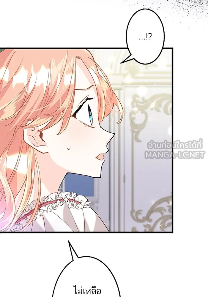 คุณหนูย้อนเวลามาเป็นอัศวิน ตอนที่ 49 รูปที่ 42