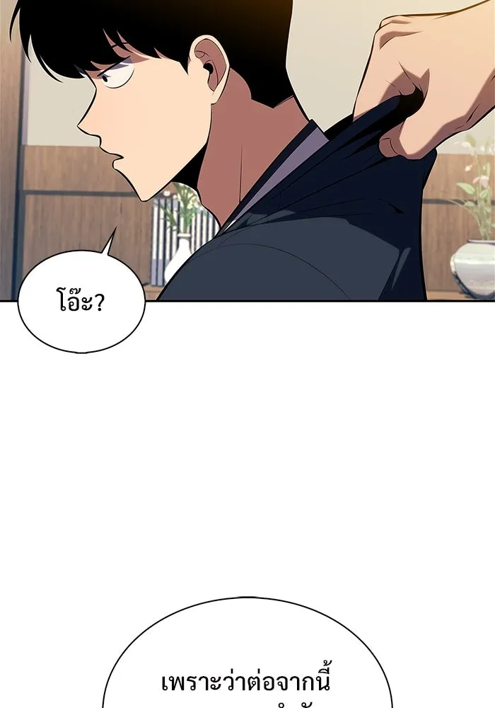 ผู้เล่นหน้าใหม่เลเวลแมกซ์ ตอนที่ 170 มูริม โลกแห่งความยุติธรรมและค รูปที่ 131