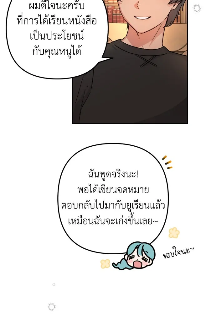 เลดี้มินต์ ตอนที่ 11 รูปที่ 50