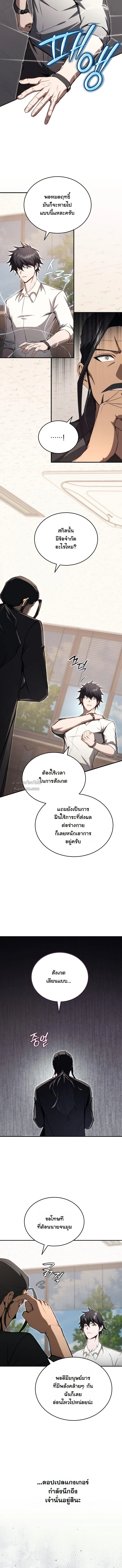 The Regressor Makes Everything ผ_หวนค_นผ_สร_างท_กสรรพส_ง ตอนที่ ตอนที่ 23 รูปที่ 7