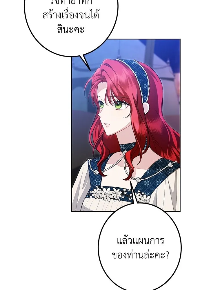 บุปผาลบคมดาบ ตอนที่ 71 รูปที่ 25