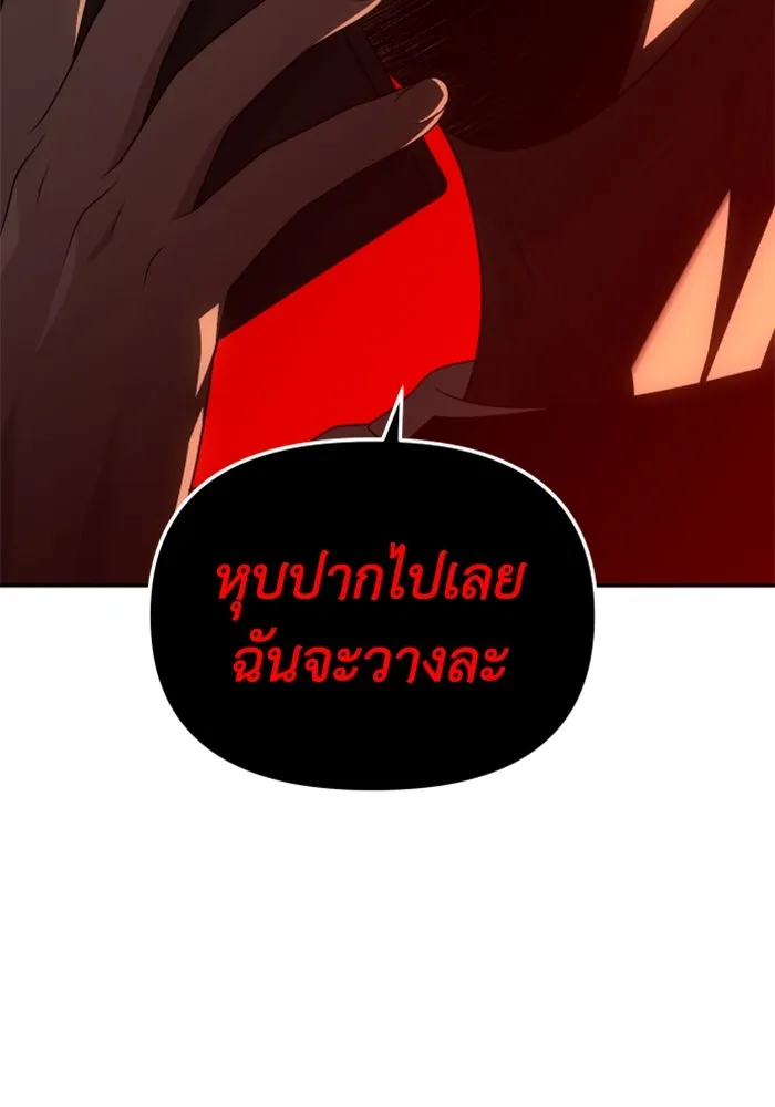 อดีตบอสหอคอย ตอนที่ 60 รูปที่ 154