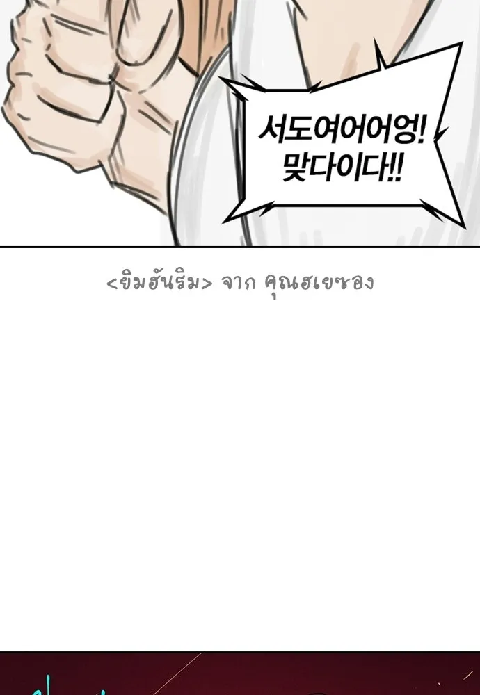รักแล้วห้ามเลิก ตอนที่ รีวิว รูปที่ 115