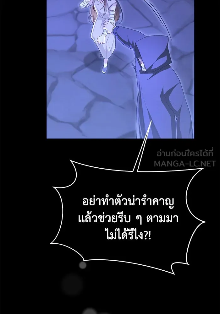 อยู่ดี ๆ ก็มีนางเอกนิยายเป็นเพื่อนบ้าน ตอนที่ 43 รูปที่ 84