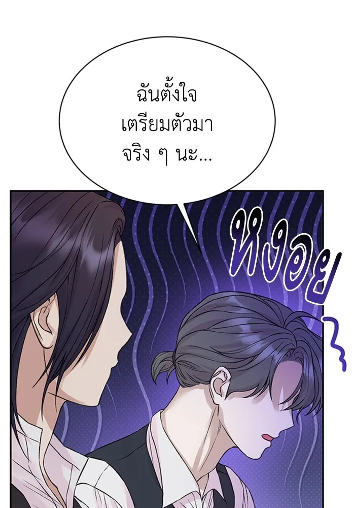 ไหนบอกว่าฉันใกล้ตาย ตอนที่ ตอนพิเศษ 4 รูปที่ 10