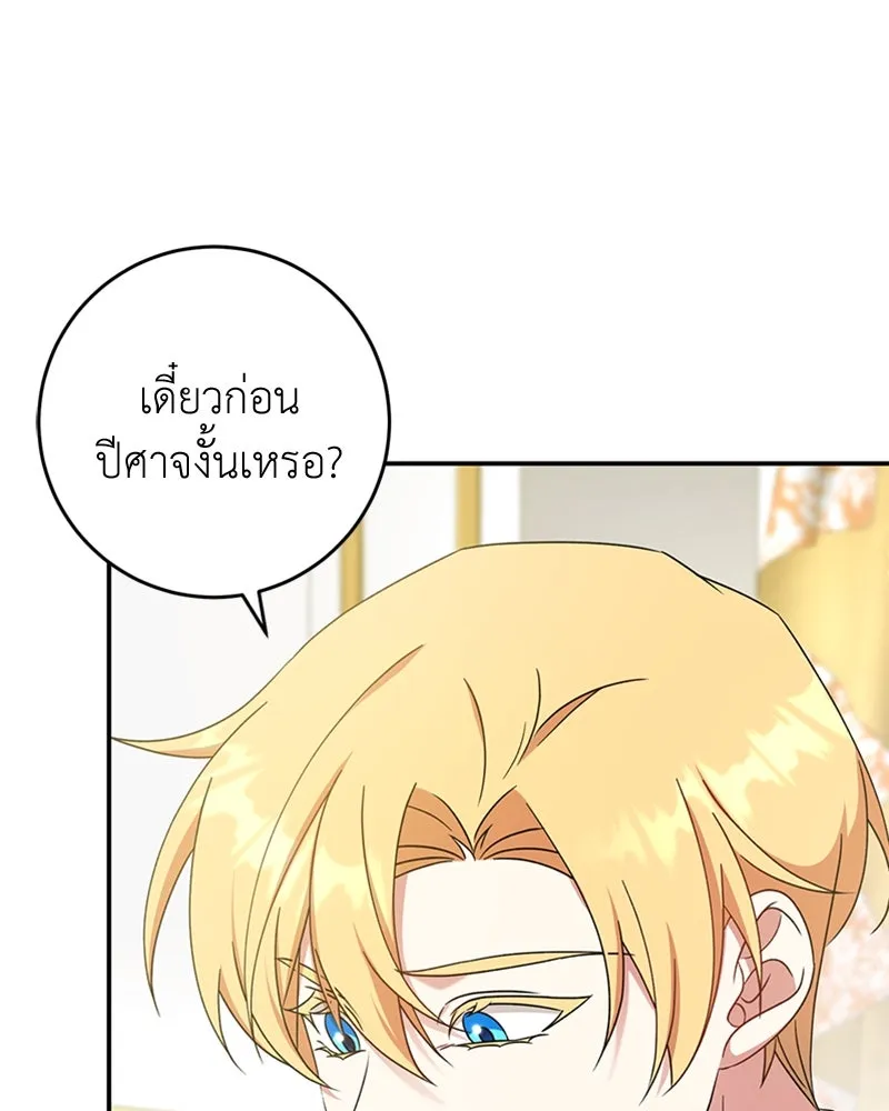 ภารกิจไล่ตามลุค บีเชล ตอนที่ 22 รูปที่ 64