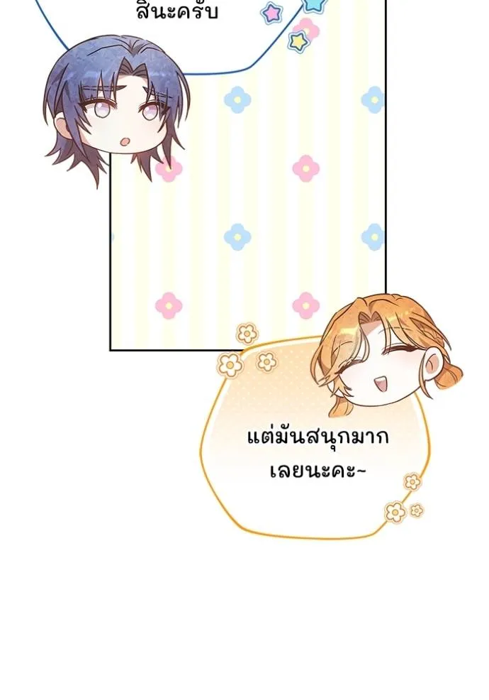 เจ้าสาวอัคนีดำ ตอนที่ 65 รูปที่ 107