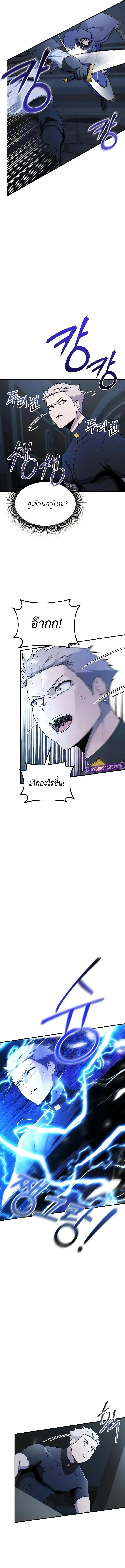 Playing the Perfect Fox-Eyed Villain ฉ_นกลายเป_นวายร_ายจอมเจ_าเล_ห_ส_ดเพอร_เฟค ตอนที่ ตอนที่ 40 รูปที่ 5