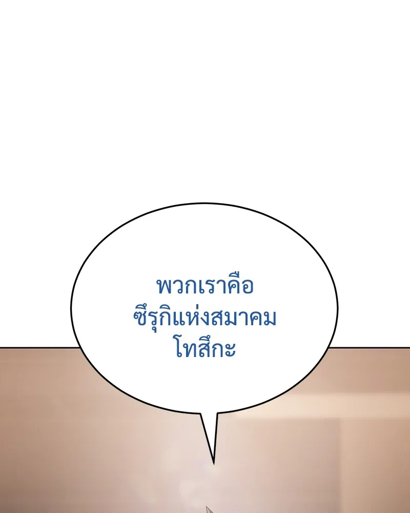 แบคXX ตอนที่ 77 รูปที่ 229