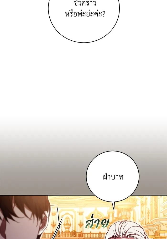 ย้อนเวลาพลิกชะตาทายาท ตอนที่ 46 รูปที่ 61