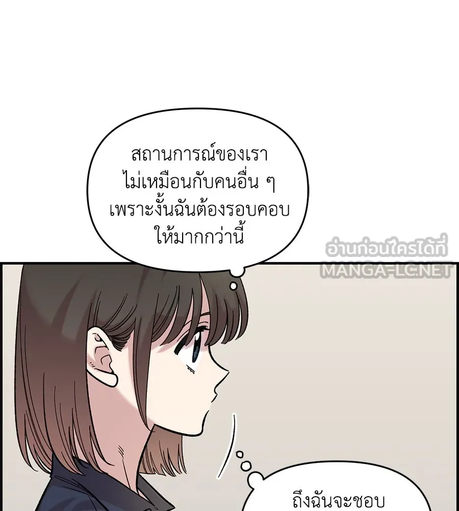 เพื่อนกันมันส์เกิน ตอนที่ 30 รูปที่ 120