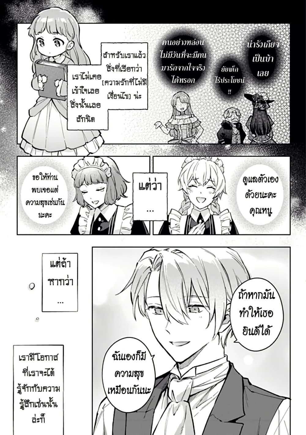 Manga-lc-com อ่านมังงะ อ่านการ์ตูน ออนไลน์ ฟรี An Incompetent Woman Wants to Be a Villainess ~The Daughter Who Married as a Substitute for Her Stepsister Didn’t Notice the Duke’s Doting~ ตอนที่ 1 2 3 4 5 6 7 8 9 10 11 12 13 14 ฟรี ไม่มีโฆษณา Manga-lc - อ่าน มังงะ อ่าน การ์ตูน ออนไลน์ อ่านมังงะ ฟรี