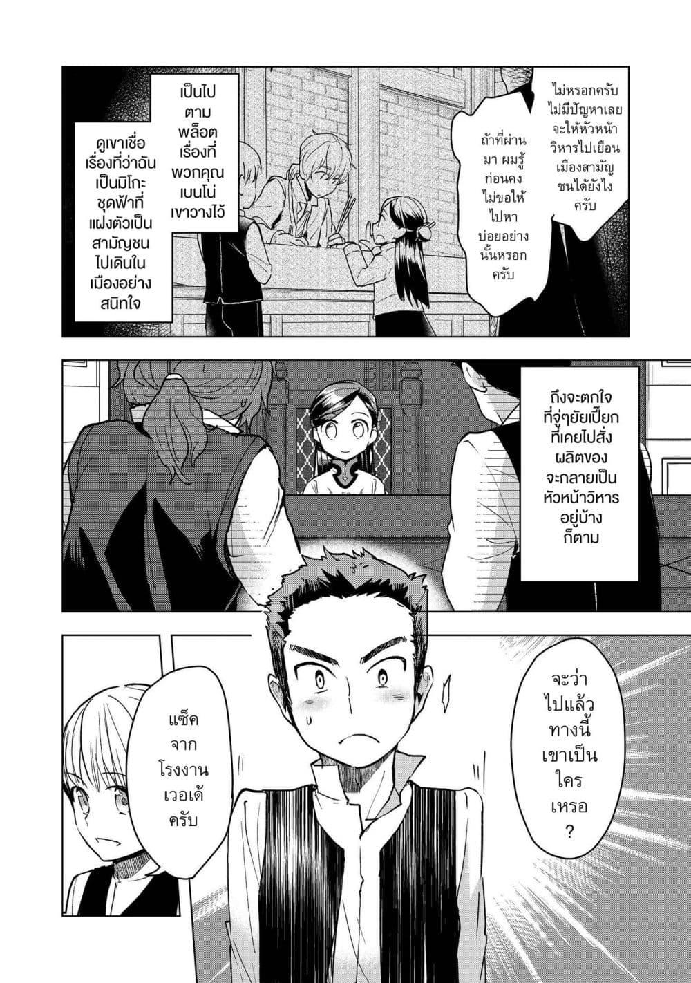 Manga-lc-com อ่านมังงะ อ่านการ์ตูน ออนไลน์ ฟรี Honzuki no Gekokujou Part 3 ตอนที่ 1 2 3 4 5 6 7 8 9 10 11 12 13 14 ฟรี ไม่มีโฆษณา Manga-lc - อ่าน มังงะ อ่าน การ์ตูน ออนไลน์ อ่านมังงะ ฟรี