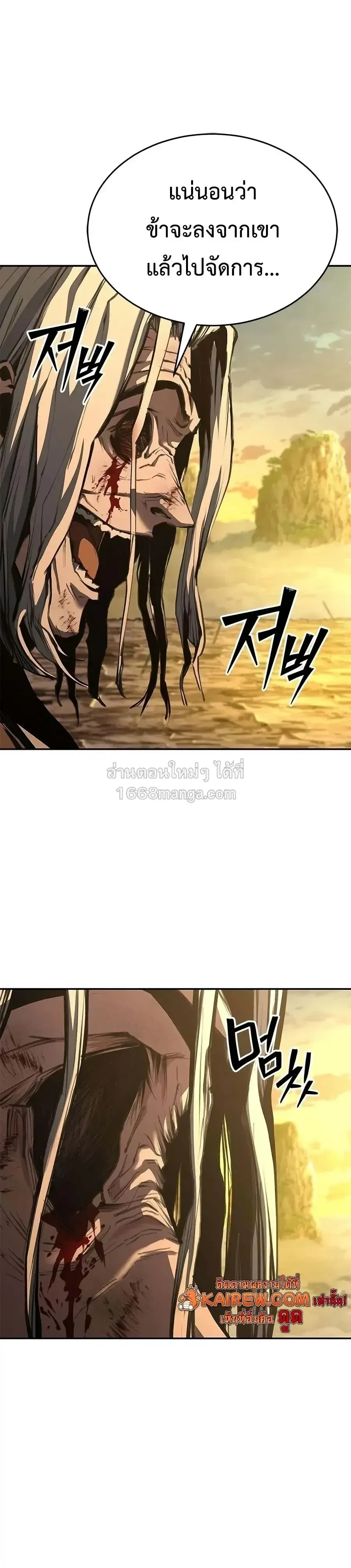Murim Psychopath จอมมารคล_งแห_งย_ทธภพ ตอนที่ ตอนที่ 30 รูปที่ 24