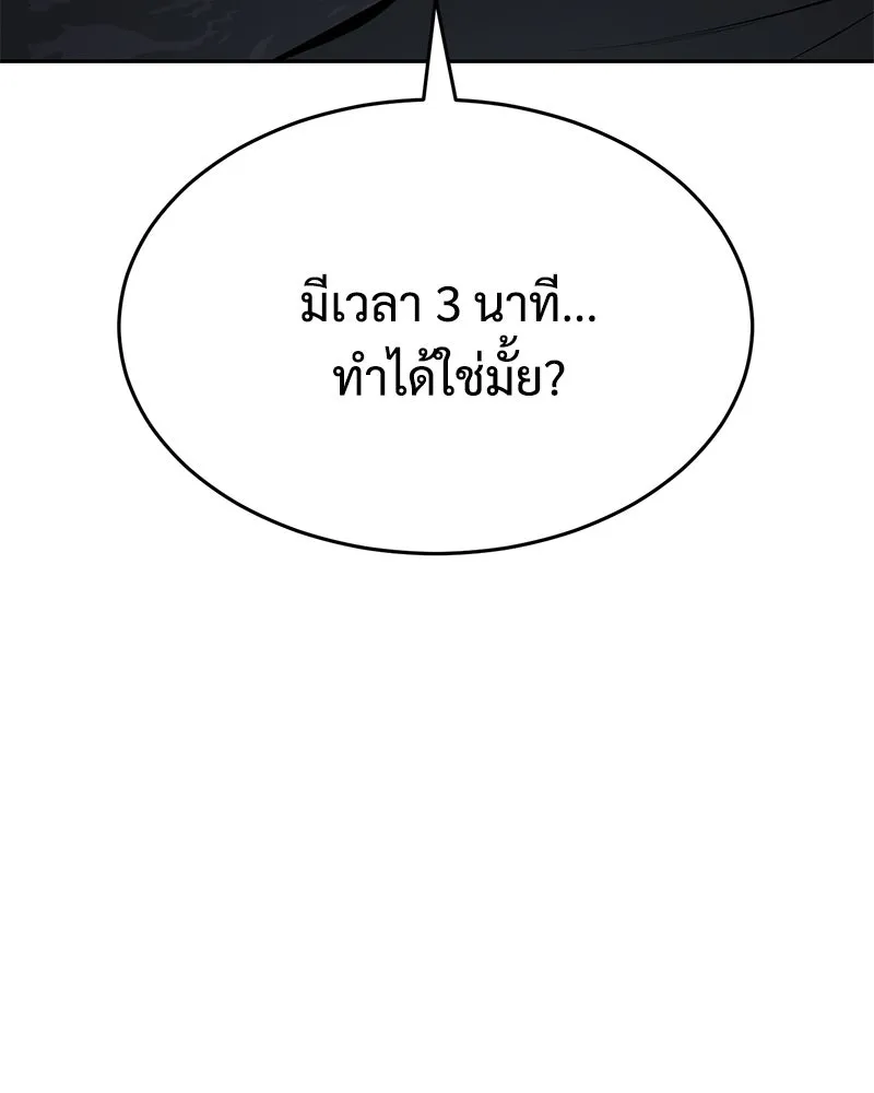 แบคXX ตอนที่ 169 รูปที่ 131