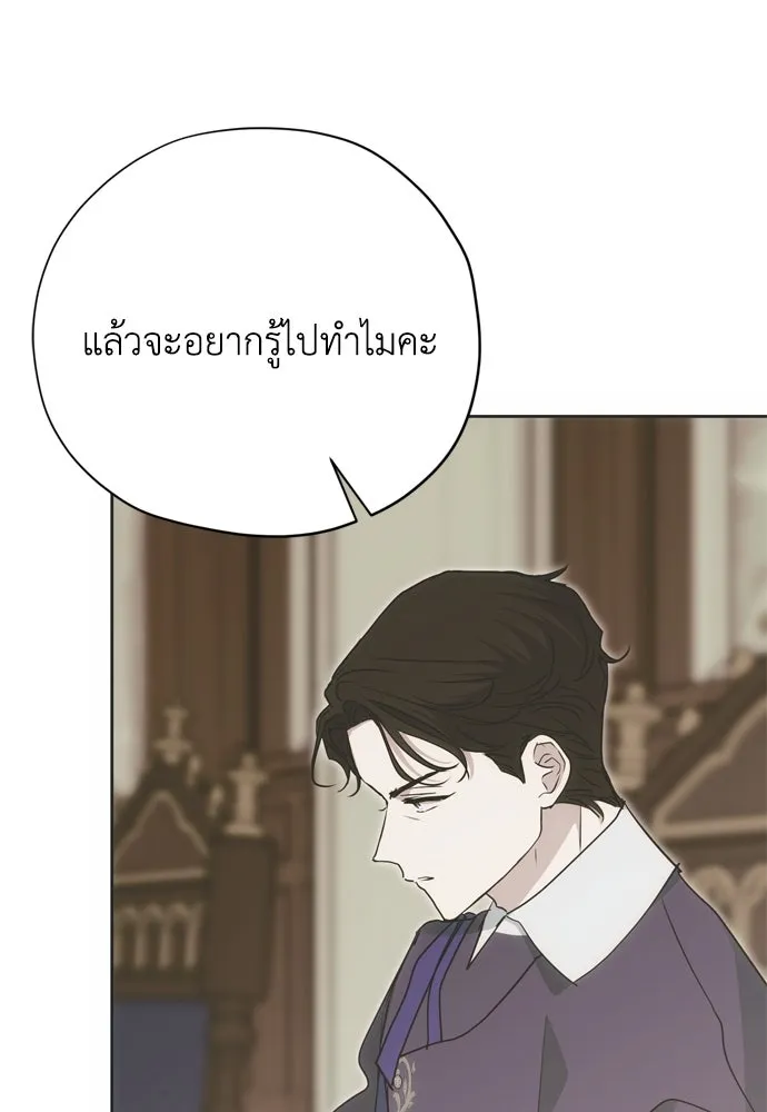 คมเขี้ยวชำระแค้น ตอนที่ 56 รูปที่ 139