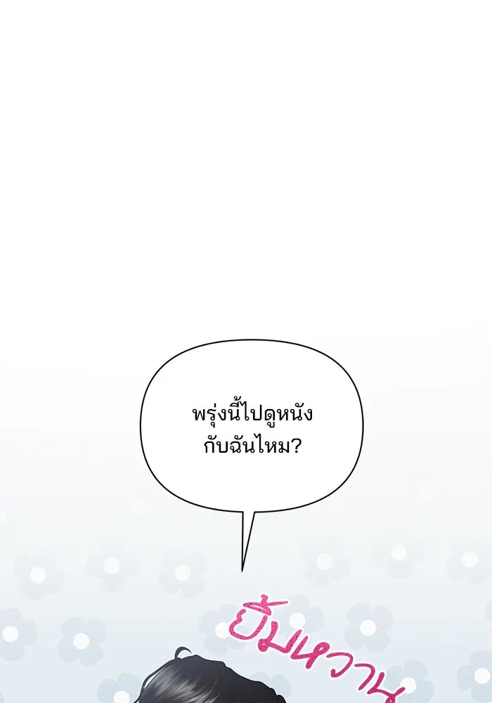 สามีที่ไม่ได้ขอ ตอนที่ 15 รูปที่ 28