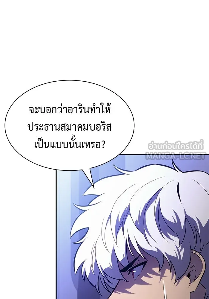 ลูกชายคนเล็กของดยุกคือมือสังหาร ตอนที่ 121 รูปที่ 66
