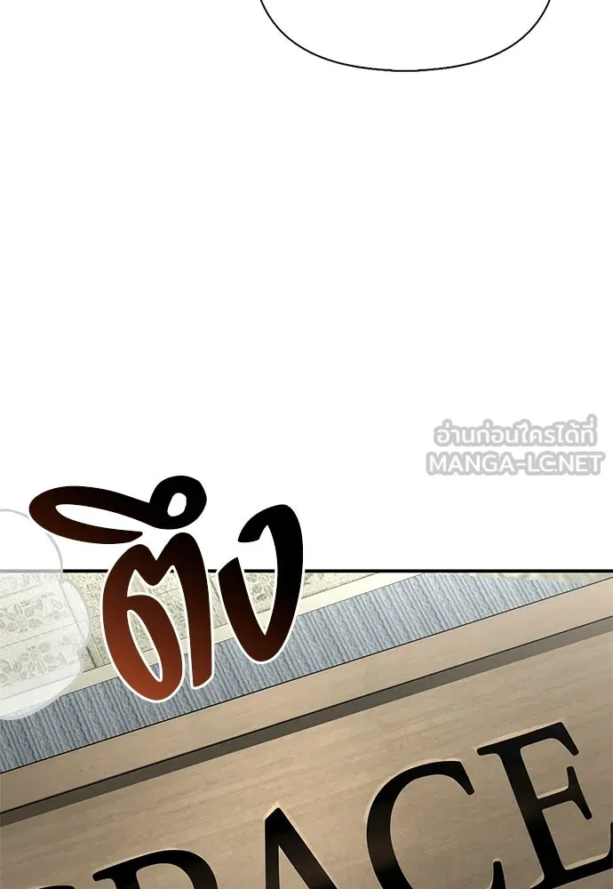 ชีวิตฮีลใจนายฮันเตอร์คลาส S ตอนที่ 34 รูปที่ 75