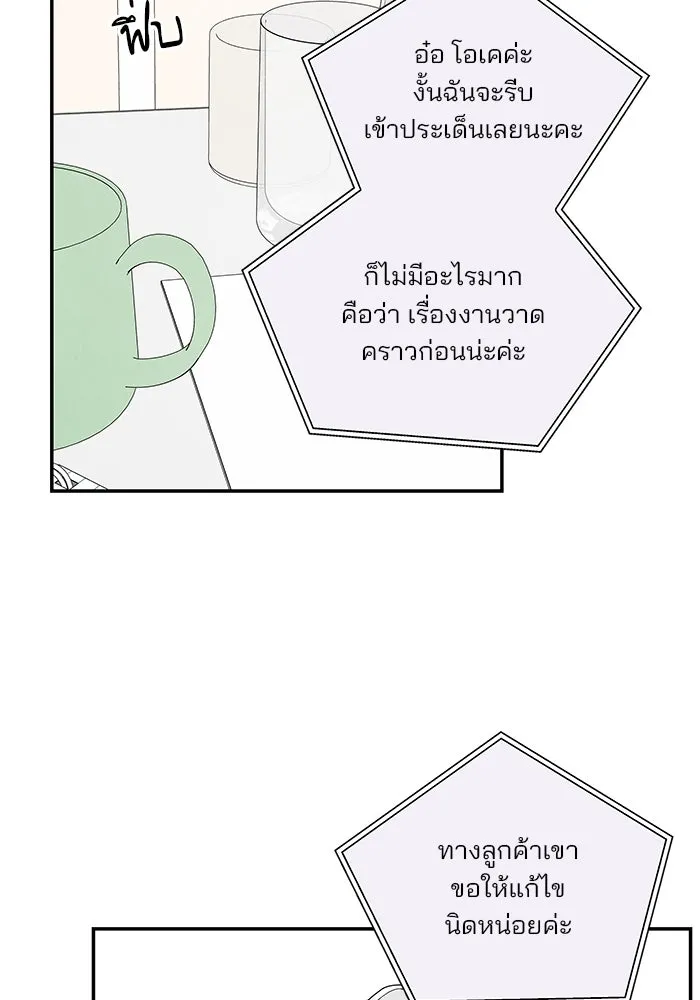 ปุลโซราได้เวลาดัง ตอนที่ 34 รูปที่ 77