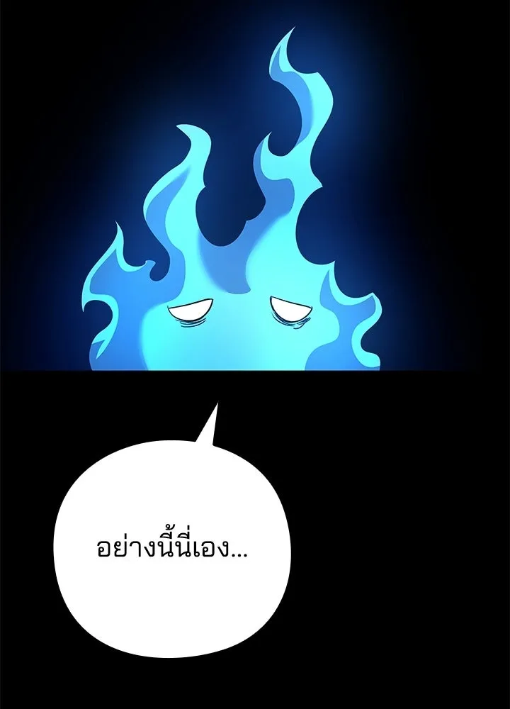 คืนแห่งโทแกบี ตอนที่ 126 รูปที่ 184