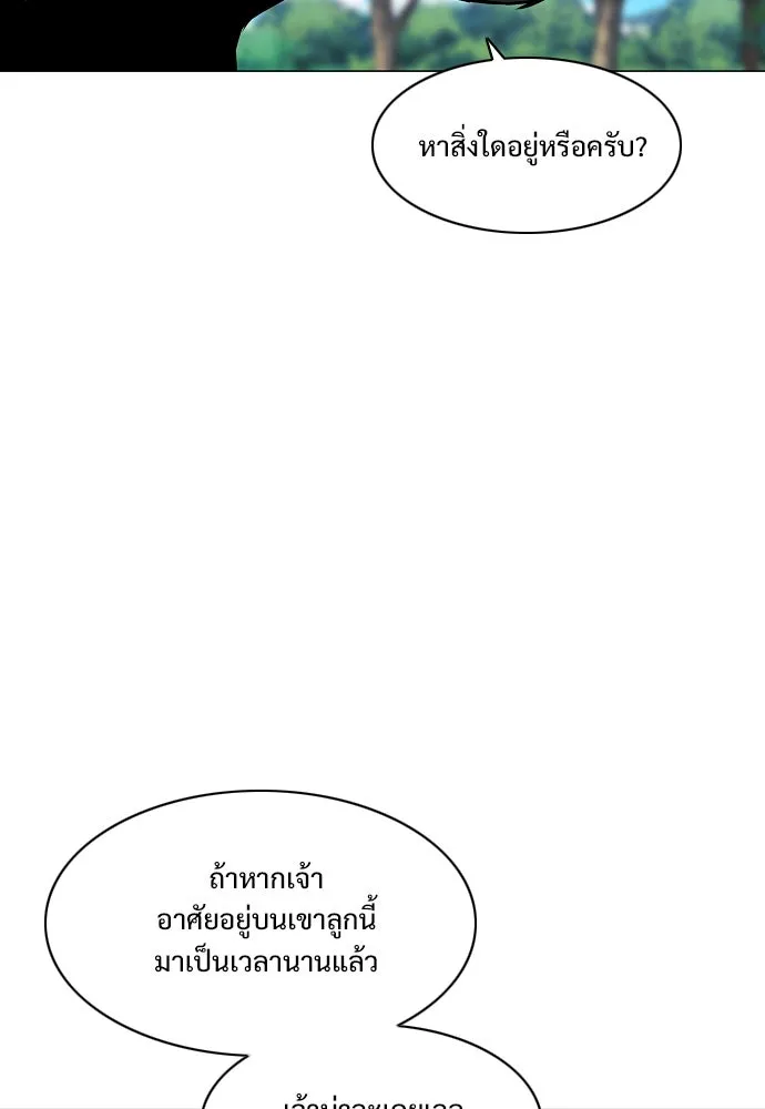 JAKDU ตอนที่ 51 รูปที่ 68