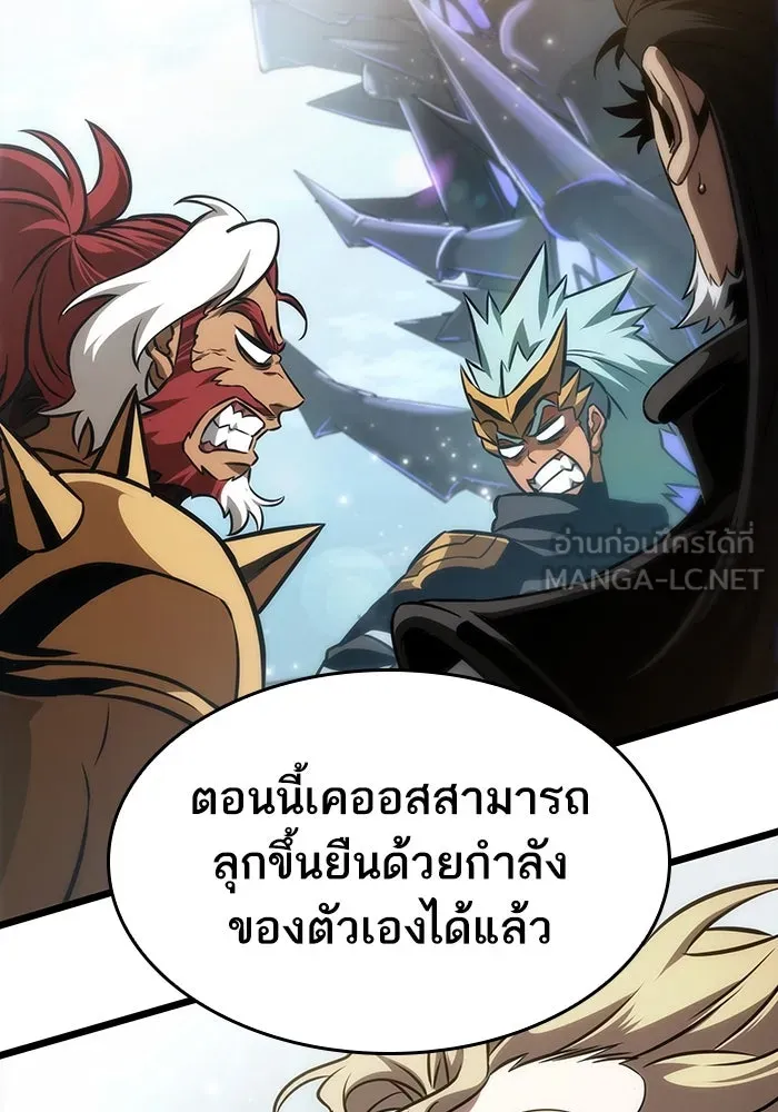 หลังวันสิ้นโลก ตอนที่ 54 รูปที่ 39