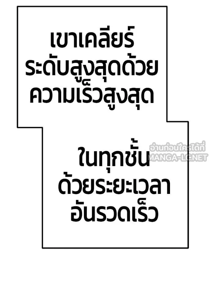 +99 ท่อนไม้ ตอนที่ 172 รูปที่ 200