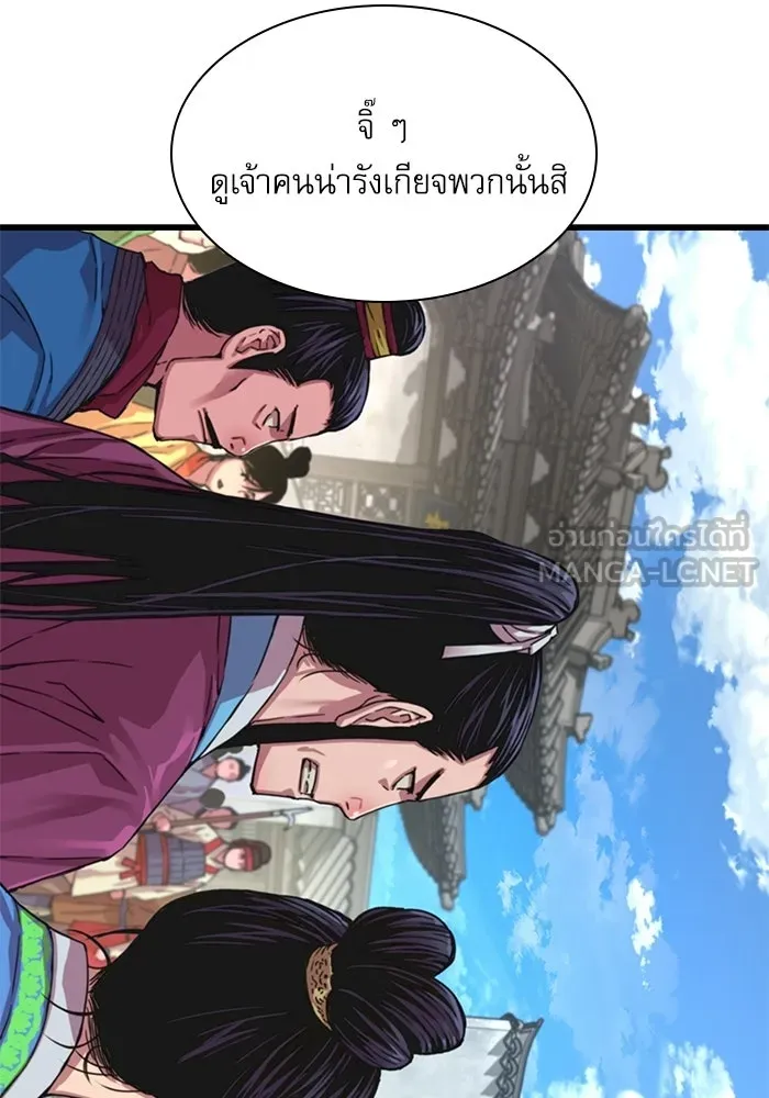 ลับลางลวง ตอนที่ 1 บทนำ รูปที่ 48