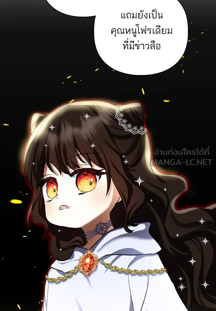 บุตรสาวของดยุกปีศาจ ตอนที่ 57 รูปที่ 42