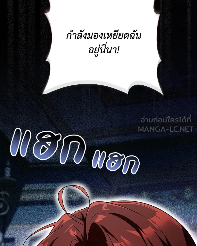 ดัชเชสเชลย ตอนที่ 9 รูปที่ 90