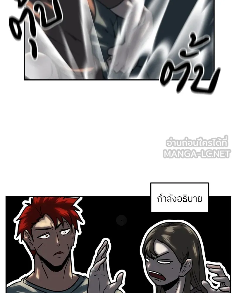 โรงเรียนสัตว์กินเนื้อ ตอนที่ 70 รูปที่ 42
