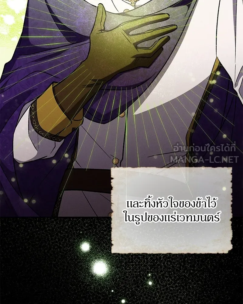 โอ้ ศัตรูที่รัก ตอนที่ 110 (ตอนจบ) รูปที่ 36