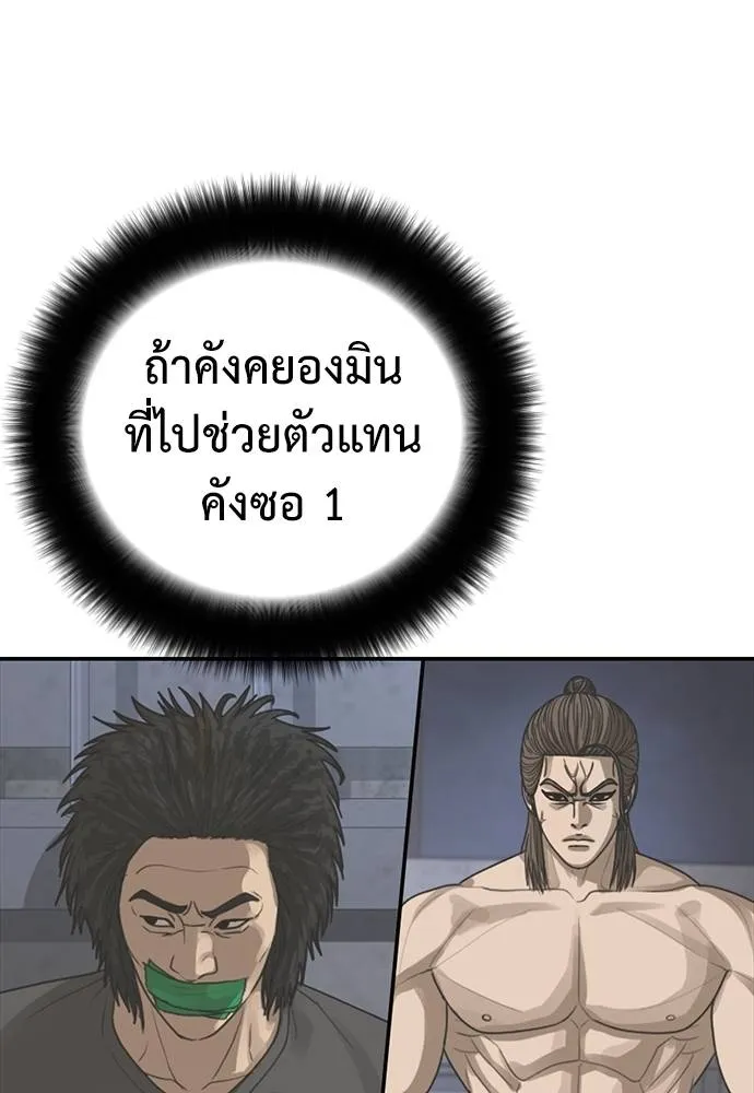 Y2K ตอนที่ 55 รูปที่ 83