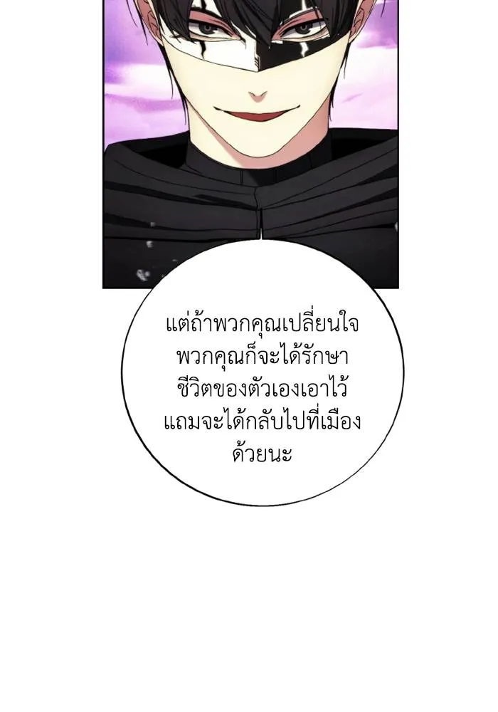 ศึกชิงบัลลังก์เทพเจ้ ตอนที่ 126 รูปที่ 67