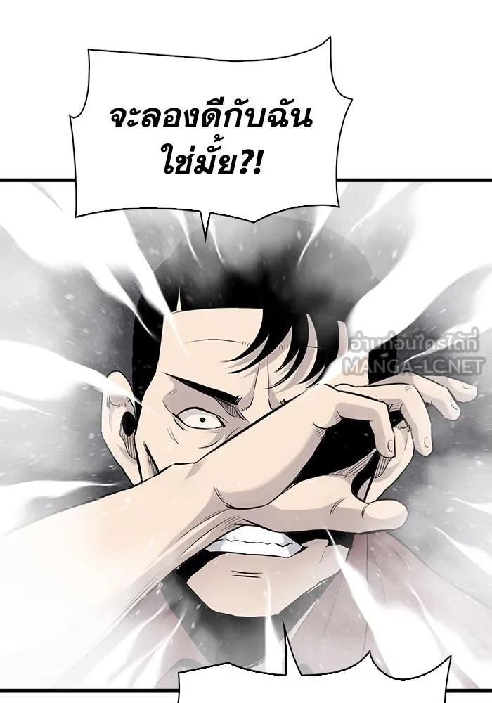 มีนา เกิดมาล่า ตอนที่ 9 รูปที่ 123