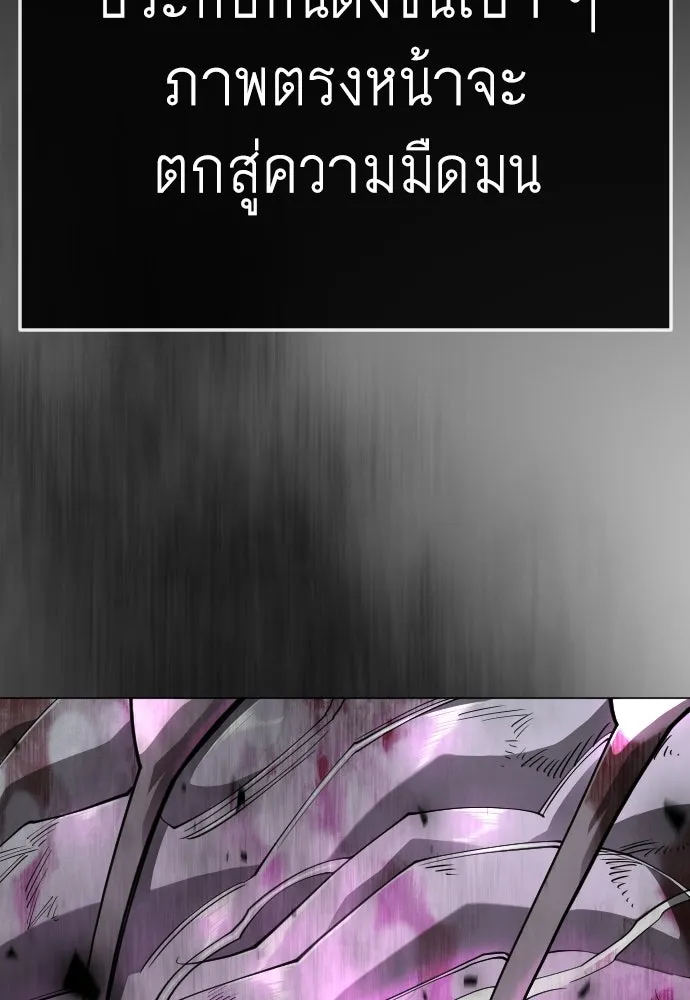 ยุคแห่งยอดมนุษย์ ตอนที่ 138 รูปที่ 77