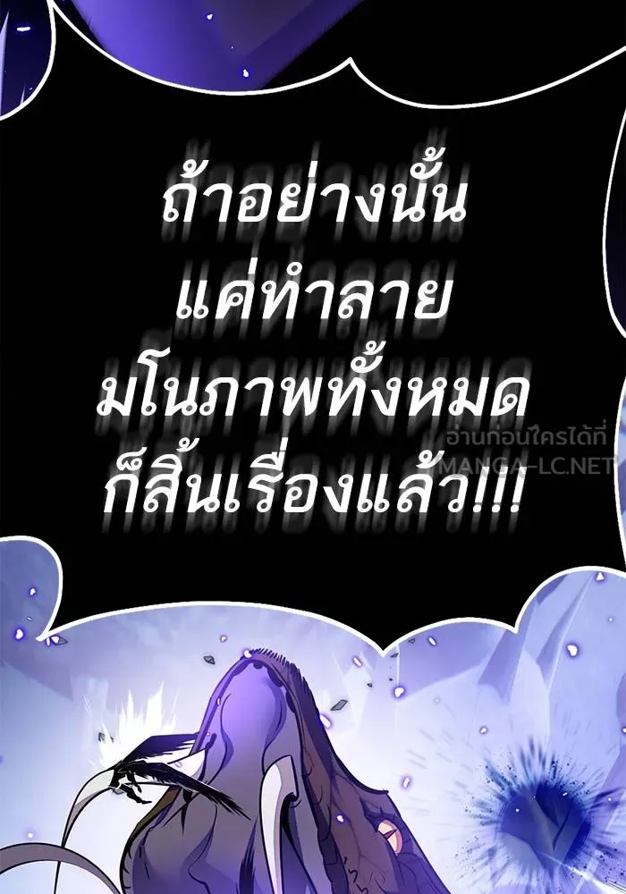 Return to Player ตอนที่ 165 รูปที่ 66