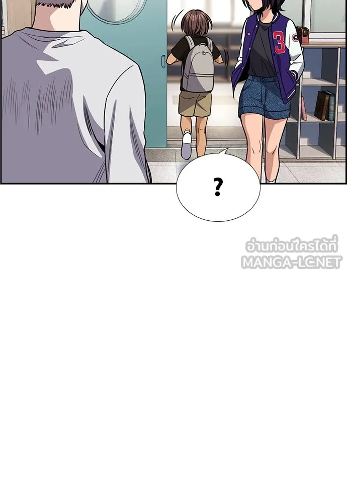 การศึกษาที่แท้จริง ตอนที่ 159 รูปที่ 30