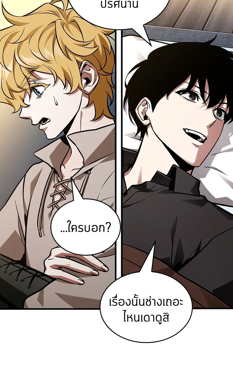 Omniscient Reader อ่านชะตาวันสิ้นโลก ตอนที่ 37 ภูมิทัศน์แดนปีศาจ (3) รูปที่ 74